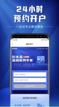 新湖期貨(期貨交易)