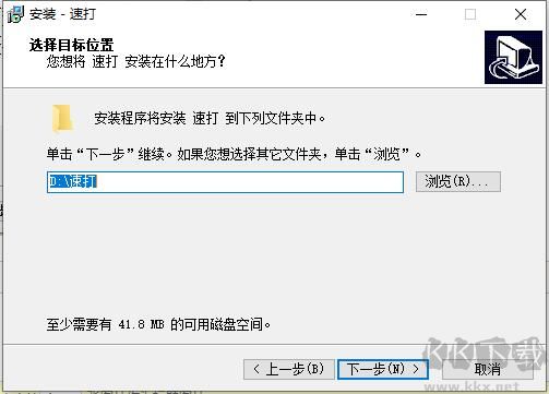 速打客戶端(線下用戶專用版)