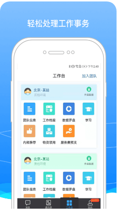 BOSS騎士(員工信息管理)