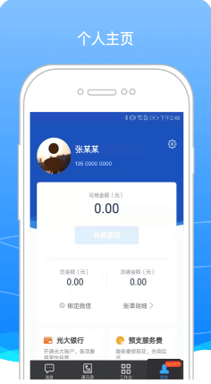 BOSS騎士(員工信息管理)