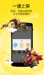 8868手游交易平臺