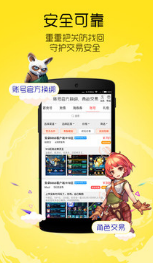 8868手游交易平臺