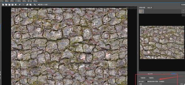 PixPlant(無縫貼圖制作)