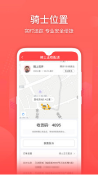 懶豬快送(同城配送)