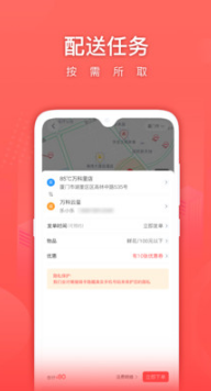 懶豬快送(同城配送)