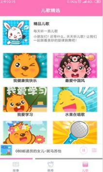 小豬佩奇講故事