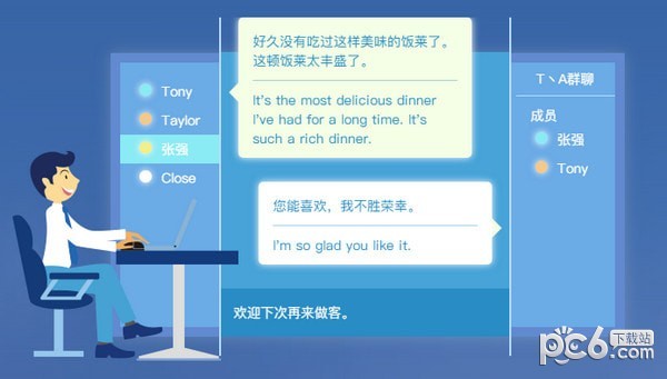 云譯通智能翻譯軟件