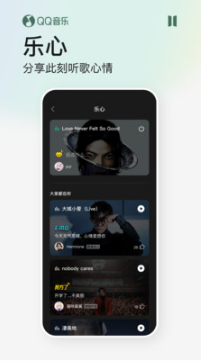 QQ音樂APP