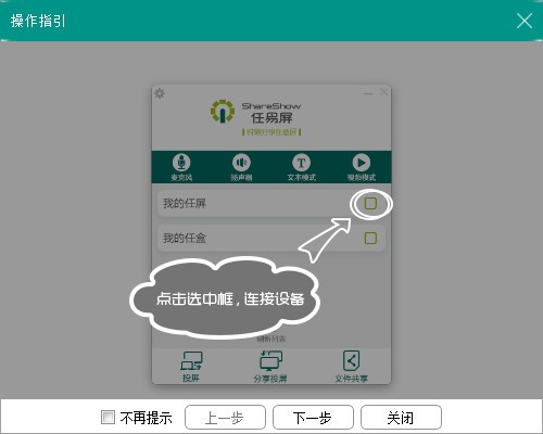 多屏互動(dòng)軟件