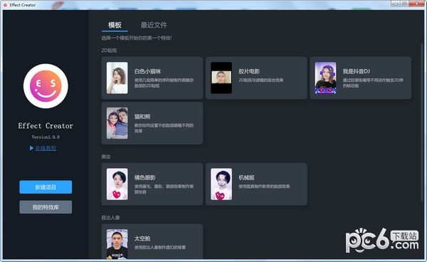 視頻特效軟件下載