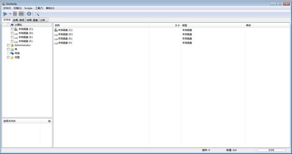 文件比較軟件下載