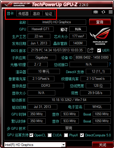 GPU-Z顯卡檢測工具