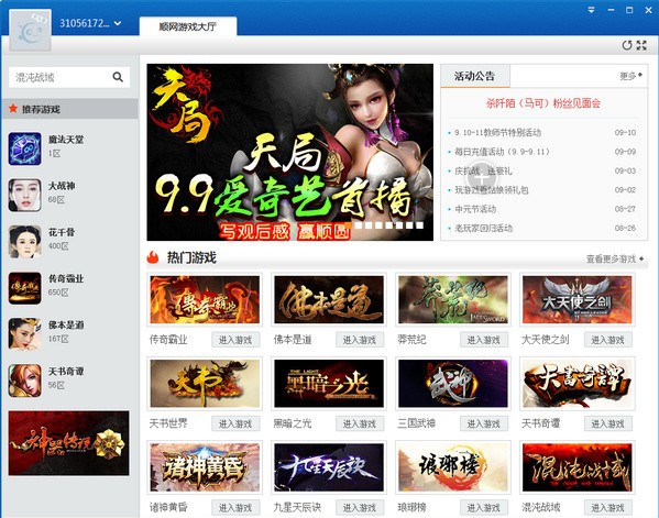 順網(wǎng)游戲平臺(tái)(網(wǎng)頁游戲平臺(tái))