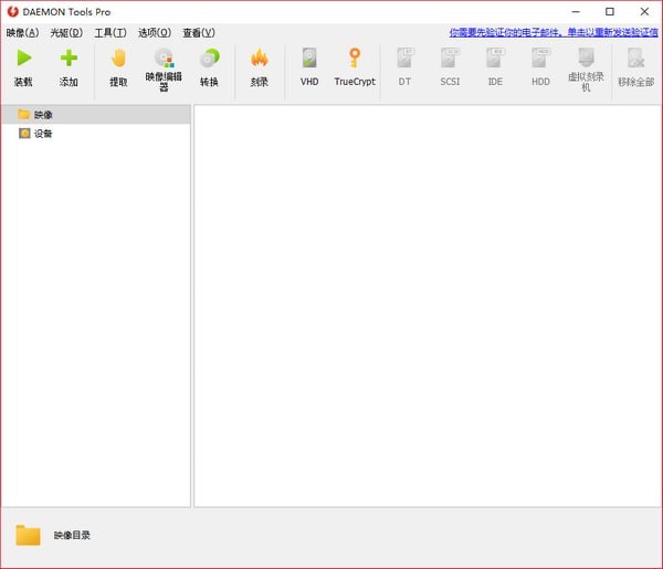 Daemon Tools Pro虛擬光驅(qū)