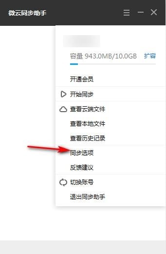 文件同步傳輸工具