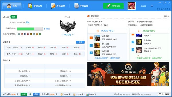 代練貓PC版下載