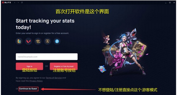 Blitz客戶端下載