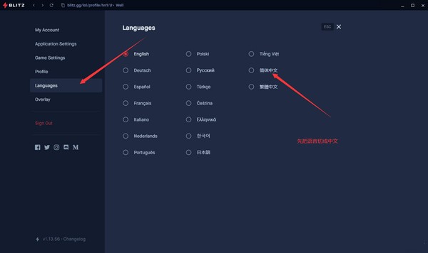Blitz客戶端下載