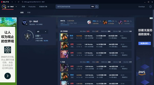 Blitz客戶端下載