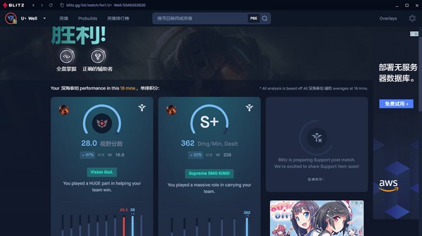 Blitz客戶端下載