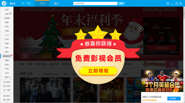 PP視頻客戶端下載