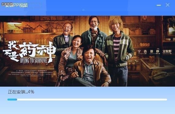 PP視頻客戶端下載