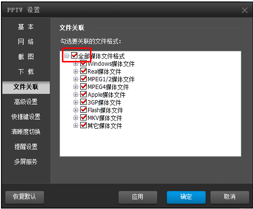 PP視頻客戶端下載
