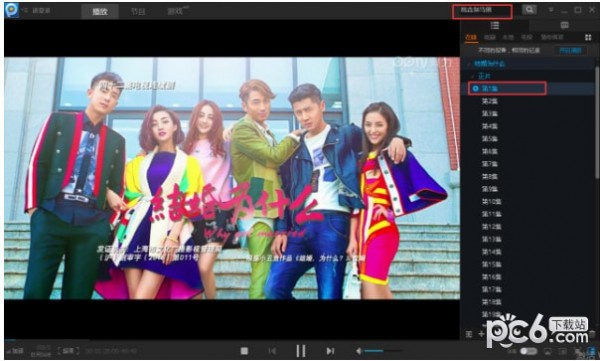 PP視頻客戶端下載