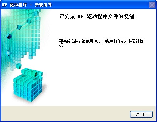 佳能 Canon MF4700打印機(jī)驅(qū)動(dòng)程序