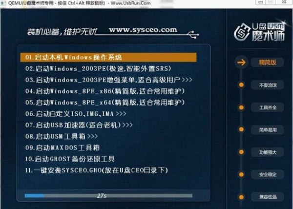 U盤魔術(shù)師2022最新下載