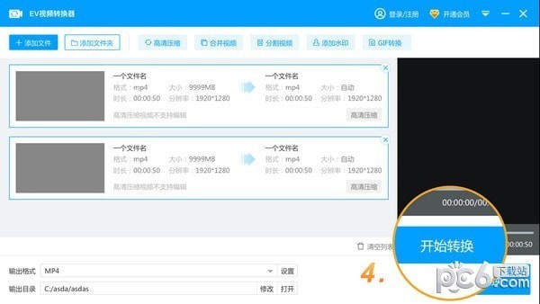 視頻格式轉(zhuǎn)換工具