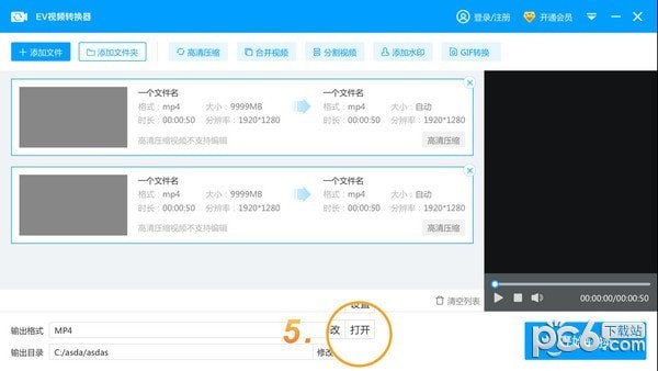 視頻格式轉(zhuǎn)換工具