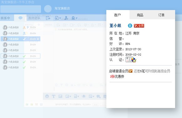 千牛工作臺PC版下載