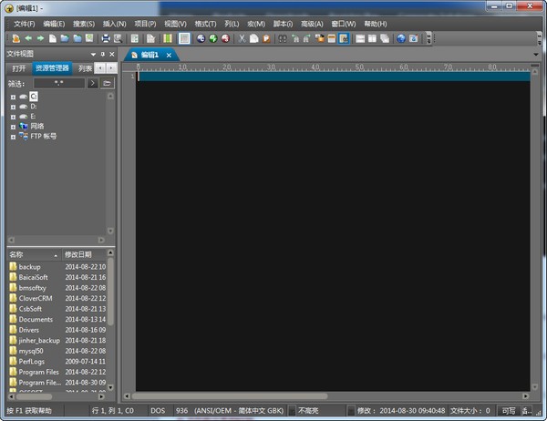 UltraEdit綠色破解版