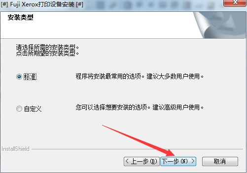 富士施樂M115b打印機驅動