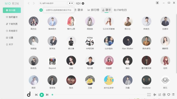 全網無損音樂免費下載