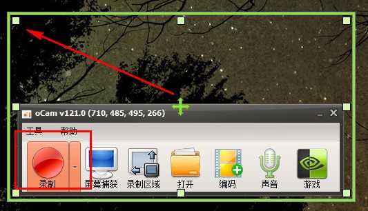 oCam屏幕錄像軟件