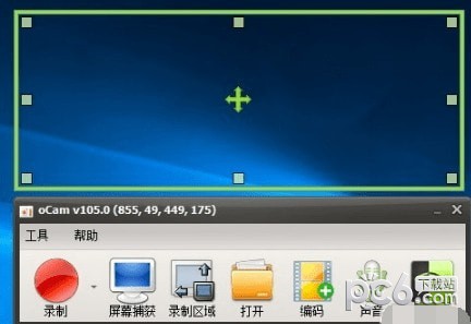 oCam屏幕錄像軟件