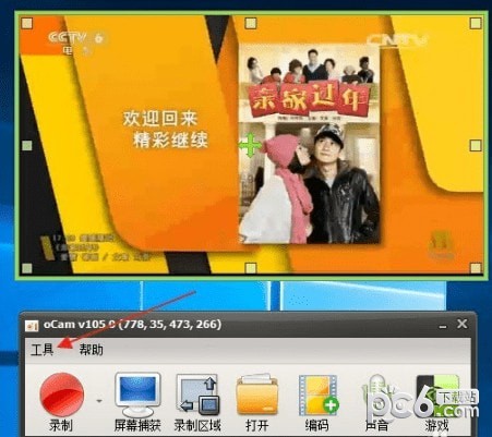 oCam屏幕錄像軟件