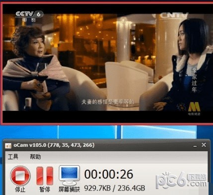 oCam屏幕錄像軟件