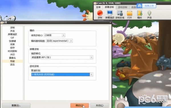 oCam屏幕錄像軟件