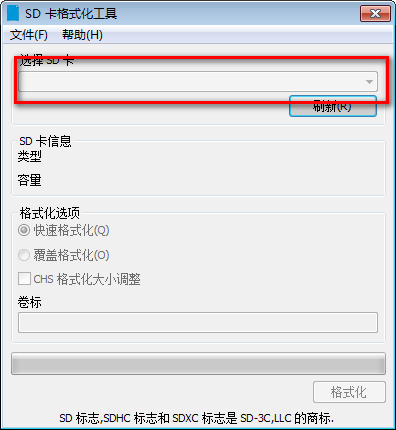 SD卡一鍵格式化工具