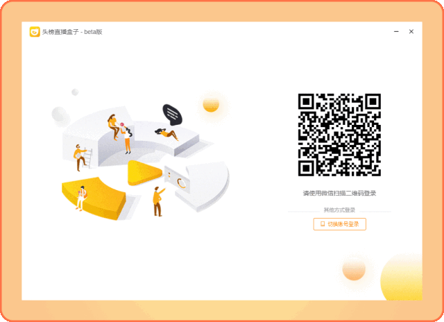 直播間場(chǎng)控軟件下載