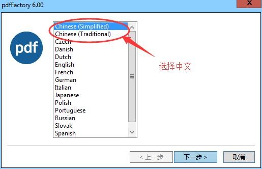 PdfFactory虛擬打印機(jī)