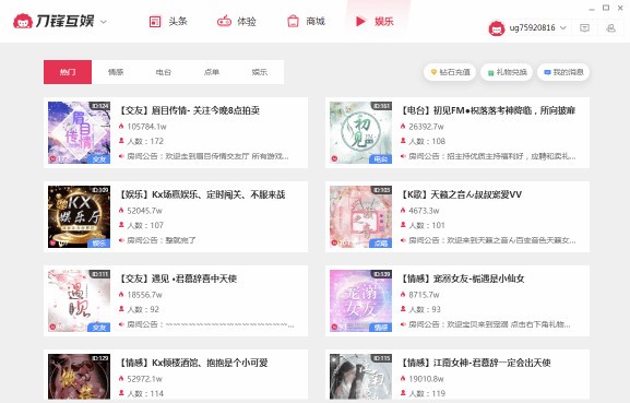 刀鋒互娛客戶端下載