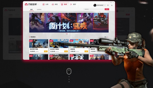 刀鋒互娛客戶端下載