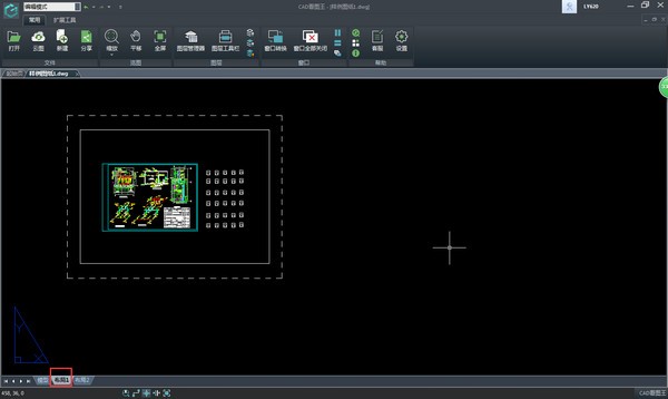 CAD看圖王免費版下載