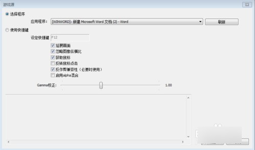 OBS Studio免費版下載