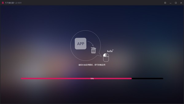 天天模擬器2022最新下載