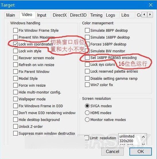 游戲強(qiáng)制窗口化
